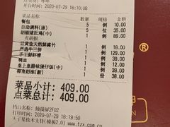 -捞神煲汤火锅(湖滨商业街店)