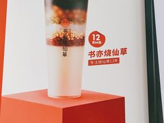 -书亦烧仙草(师大地铁站店)