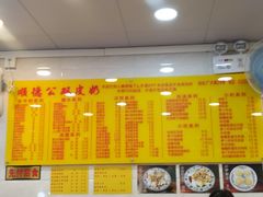 -顺德公双皮奶·甜品(北京路店)