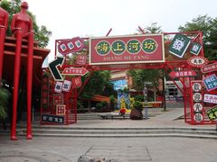 -百益上河城