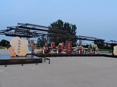 -汉长安城未央宫国家考古遗址公园