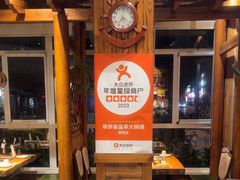 -草原塞蛮羊火锅城(港湾店)