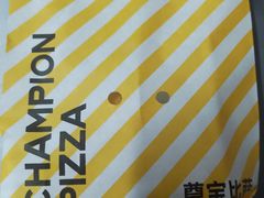 -尊宝比萨(厦大店)