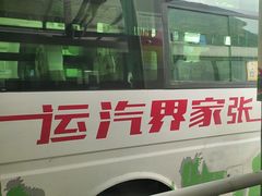 -武陵源汽车客运站