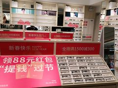 -AOJO眼镜(南翔印象城MEGA店)
