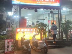 -龙上水现炒生料(柳沙店)