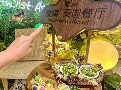-泰椰里·泰国餐厅(智慧城广百广场店)