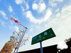 -映月湖中央公园