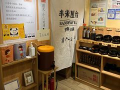 -独食火锅·半米屋台(望平街店)