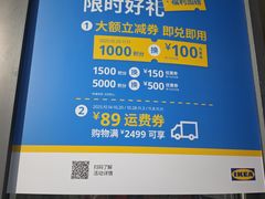 -宜家·瑞典风味餐厅(四元桥店)