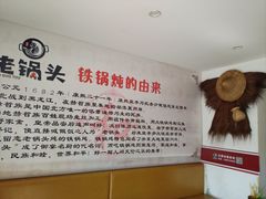 -锅老头海鲜铁锅炖