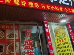 -老沈推拿(横店店)