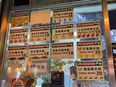 -澳门长洲糯米糍(柯打苏沙街店)