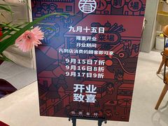 -桃园眷村(万象天地店)