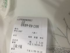-多呗辣麻辣香锅(万达广场店)