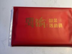 -周渝食惦酸菜鱼(青浦店)