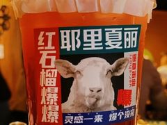 -耶里夏丽·丝路新疆菜·清真食品(徐家汇臻选店)