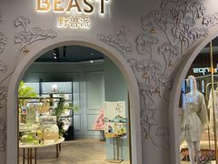 -BEAST野兽派(上海浦东嘉里城店)