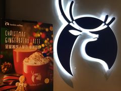 -瑞幸咖啡(八卦岭工业店)