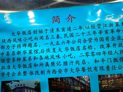 -樊记腊汁肉(竹笆市总店)