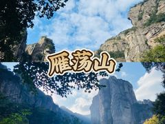 -雁荡山风景名胜区