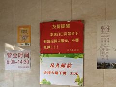 -泰顺江南春面馆