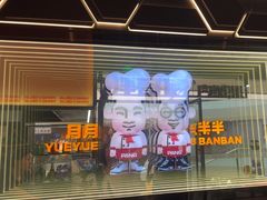 -胖哥俩肉蟹煲(富阳万达店)