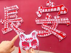 -唐猫庭院·千年陕菜(大唐不夜城店)