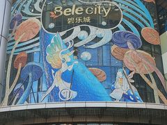 -碧乐城(无锡梁溪店)
