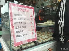 -长发西饼(临顿路店)