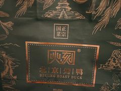 -火刻北京烤鸭(市北区·鲍岛市场店)
