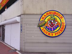 门面-幸运小丑汉堡(Bay Area本店)
