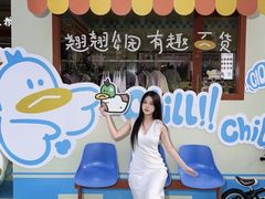 -福田卓悦INTOWN购物中心