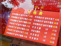 -阿捡忭京炸鸡(长沙韭菜园总店)