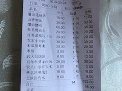 账单-三义和酒楼(广渠门店)