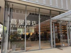 -茑屋书店(天目里店)