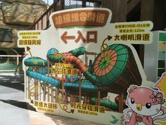 -杭州开元森泊度假乐园