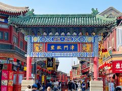 -古文化街旅游区
