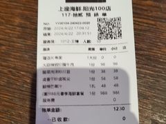 -上座·餐厅(阳光100店)