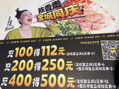 -陳香貴·兰州牛肉面(东方宝泰店)