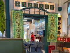 -肥韬香港茶餐厅(上海首店)