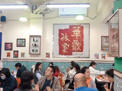 大堂-華歡冰室-WahFoon(吉大店)