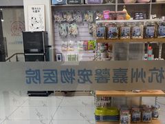 -嘉馨宠物医院·CT影像转诊·心脏科·犬猫全科诊疗中心(下沙大学城院区)