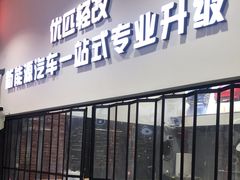 -天猫养车贴膜轻改·蓝电(优匹康桥东路店)