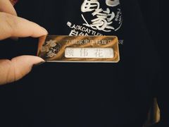 -九田家黑牛烤肉料理(无锡T12店)