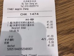 账单-星巴克(北京新东安)