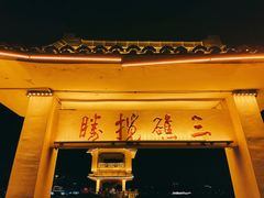 -兴城海滨风景区