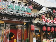 -大厨小味·民间川菜(八里庄店)