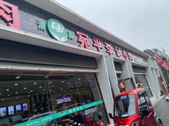 -宛平李记小吃(东关街店)