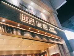 门面-詹记桃酥(百盛店)